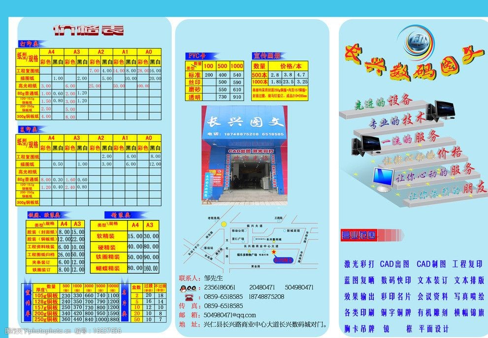 圖文廣告店宣傳單設計與定制軟件開發(fā) 一站式解決您的視覺與效率需求