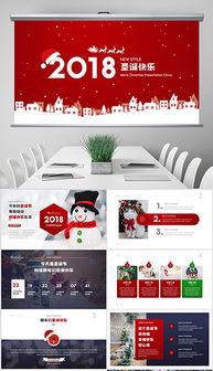 PPTX商業(yè)慶祝素材 設(shè)計(jì)模板助力企業(yè)管理咨詢成果展示